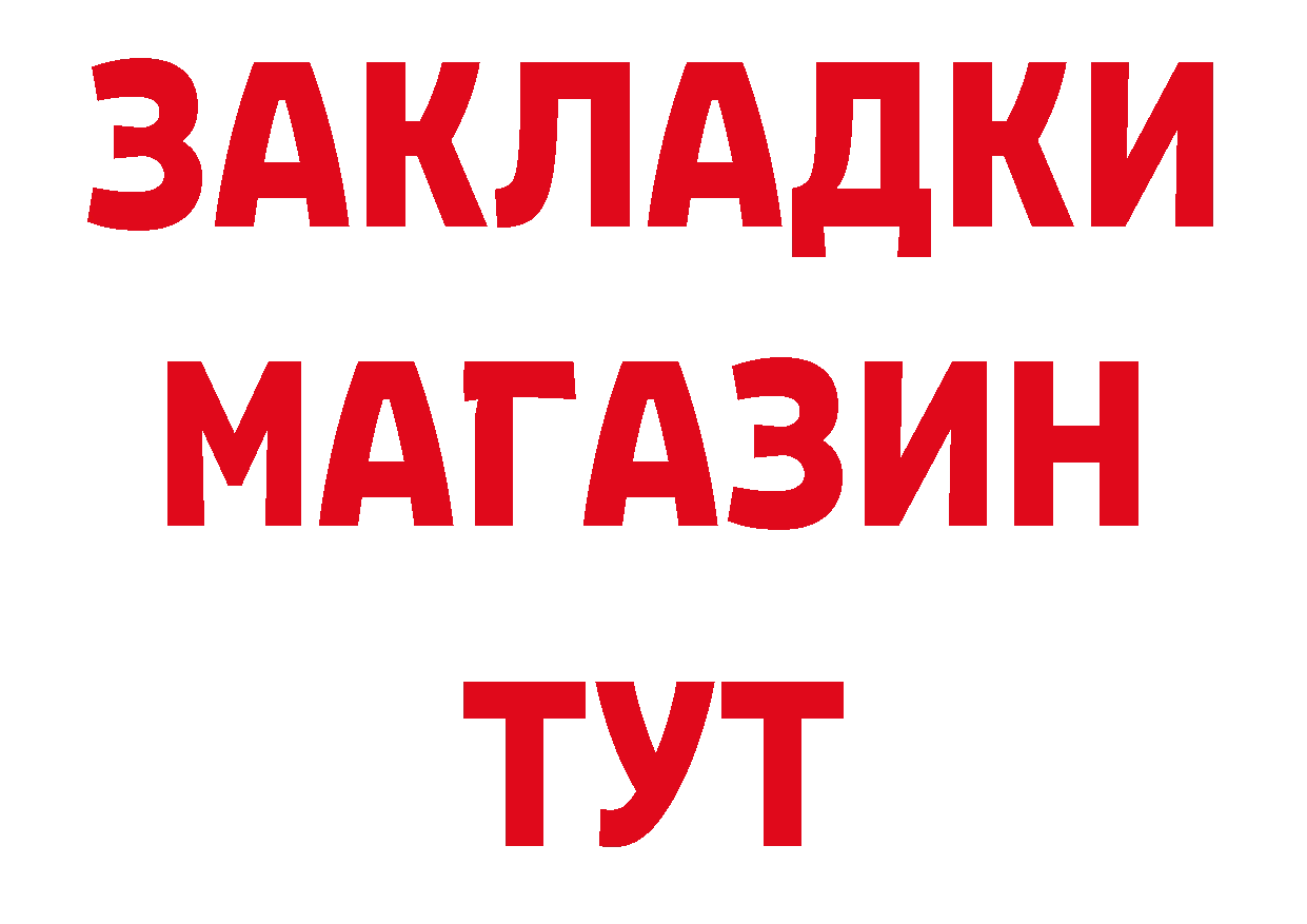 Героин гречка зеркало нарко площадка МЕГА Родники